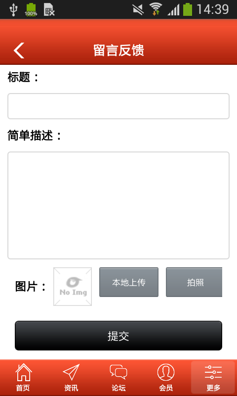 中国手机订餐网v1.0截图5