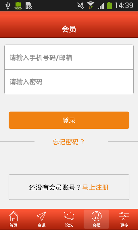 中国手机订餐网v1.0截图4