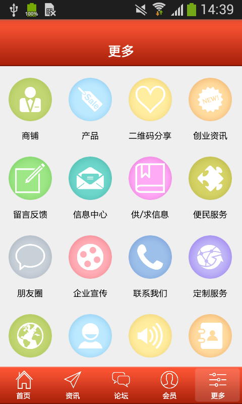 中国手机订餐网v1.0截图3