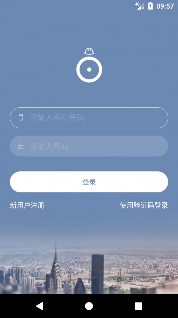 纳管家商家版v1.0.0截图1