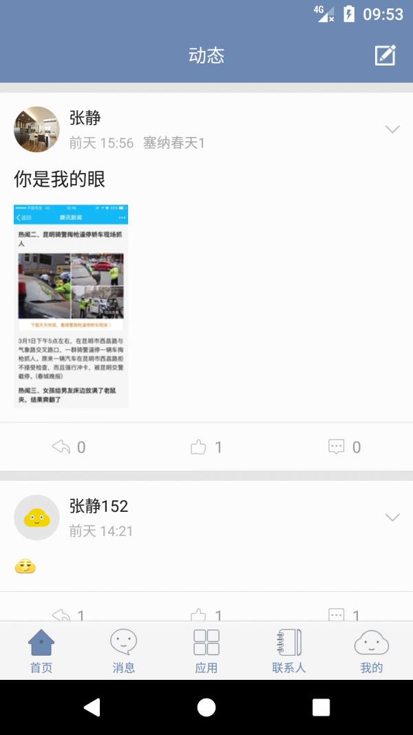 纳管家商家版v1.0.0截图2