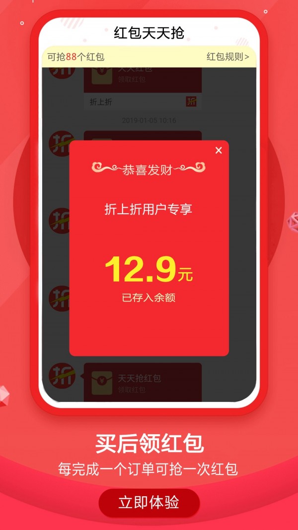 优品折上折v6.7.0截图4