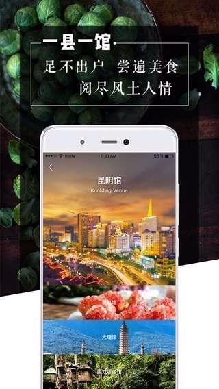 国资商城v1.2.1截图5