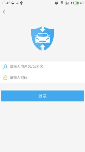 中国移动公务车v2.2截图1
