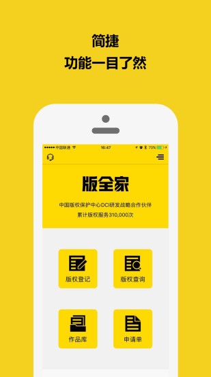 版全家v1.1.0截图3