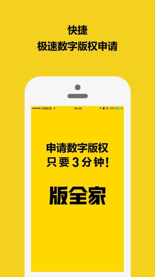 版全家v1.1.0截图1