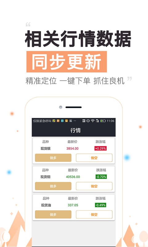 金鼎通v1.0.2截图3