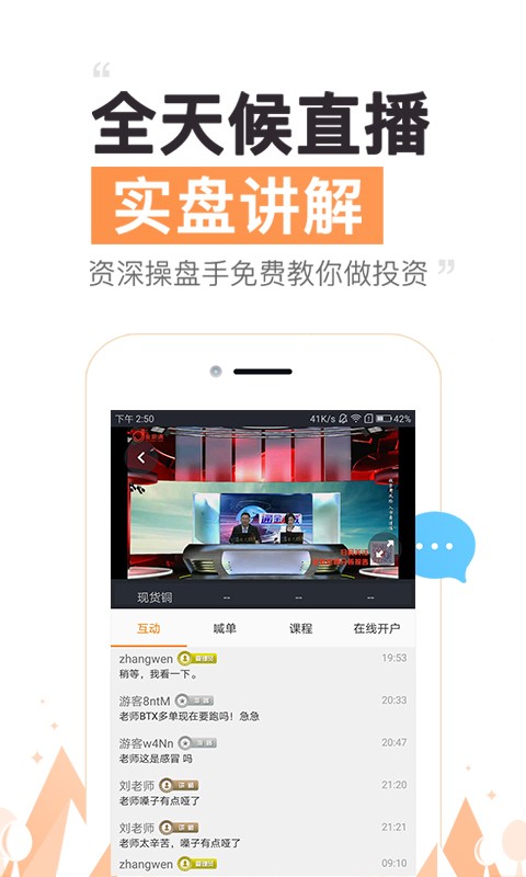 金鼎通v1.0.2截图2