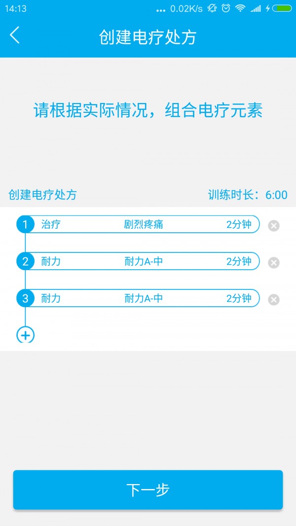 酷宝医生v1.4.0截图5