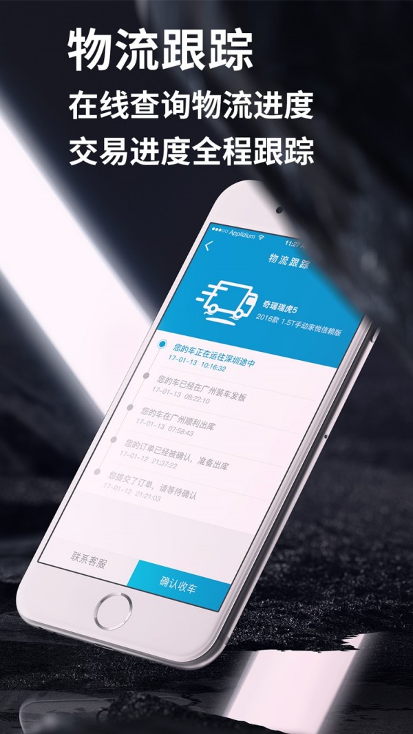 人人车库v1.7.7截图4