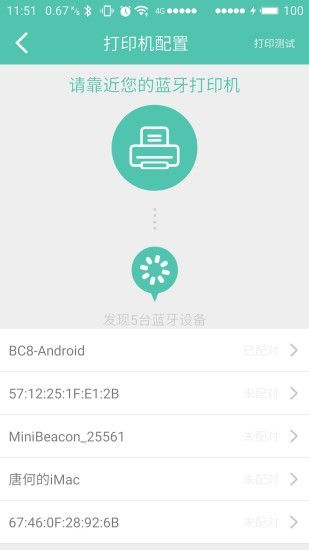 易客商圈v2.0.7截图1