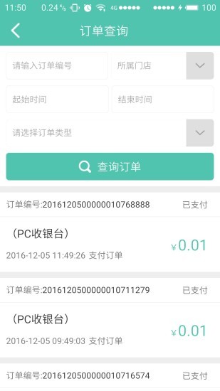 易客商圈v2.0.7截图2