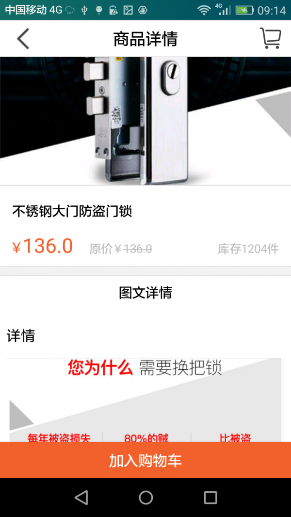 起点百货v1.0截图5