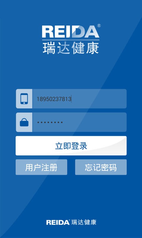 瑞达健康v2.5.3截图2