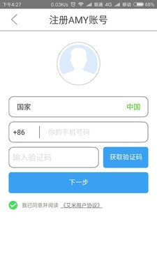 AmyRobotv1.21截图2