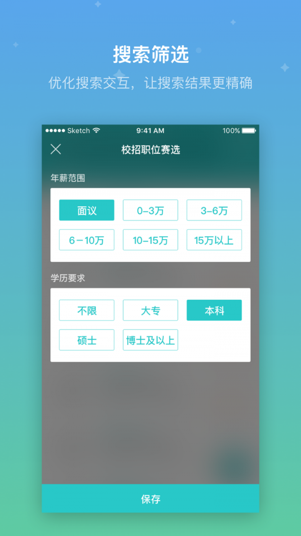 实习鸟管家v1.2.2截图3