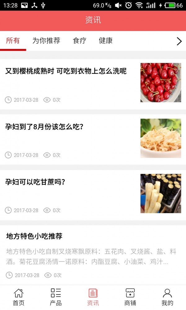 重庆美食商城v5.0.0截图3