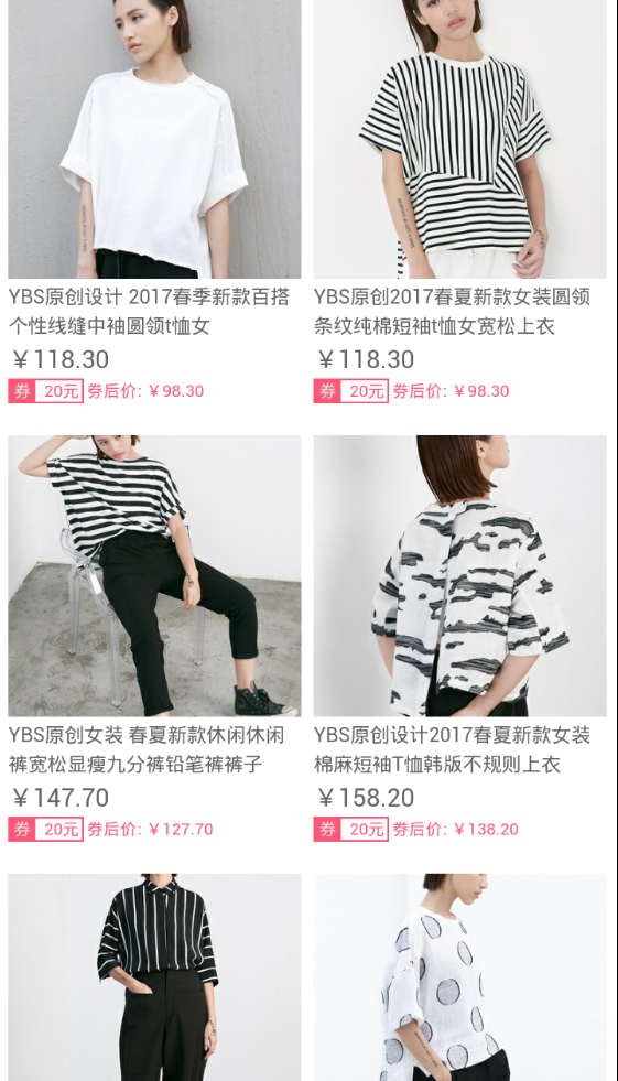 爱衣服v5.0截图3