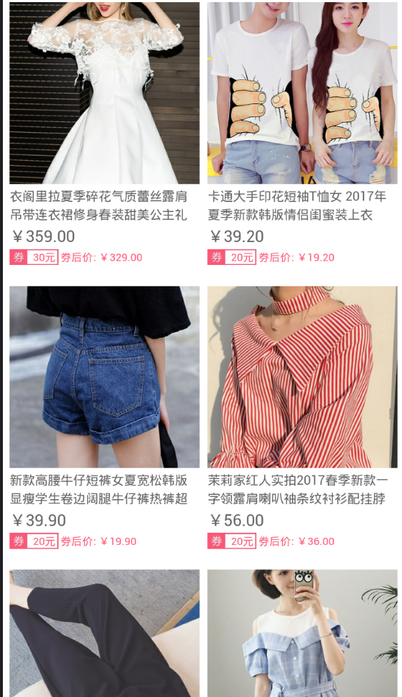 爱衣服v5.0截图2