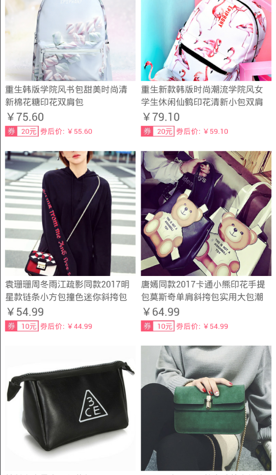 爱衣服v5.0截图5