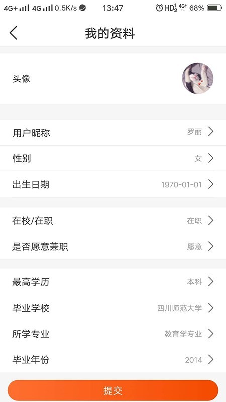 亿师学v1.43截图2