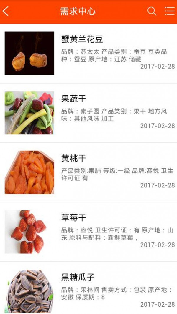 餐饮信息平台v10.0.1截图2