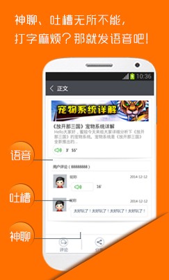 蜂巢游戏助手v1.1.3截图1