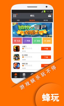 蜂巢游戏助手v1.1.3截图4