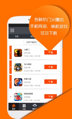 蜂巢游戏助手v1.1.3截图3