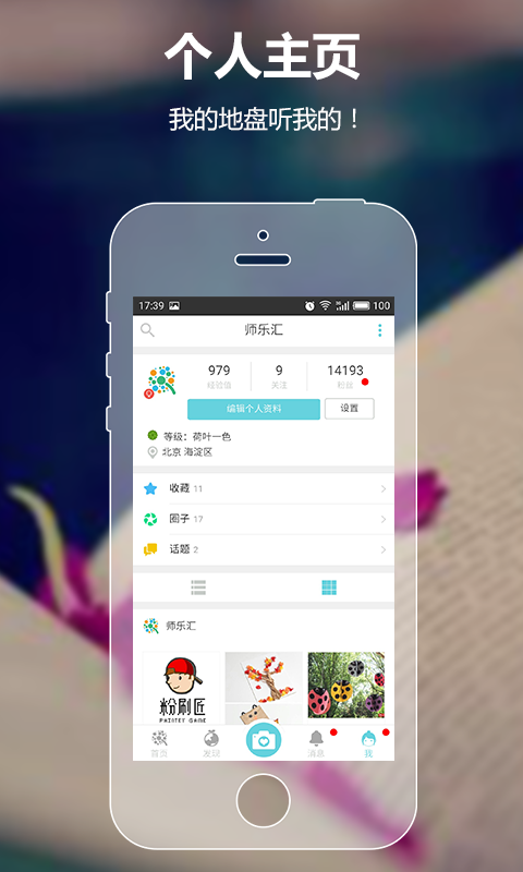 幼教点读机v3.1.3截图5