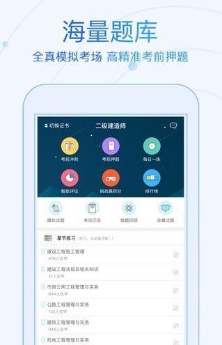 研究生学考网v3.0.5截图3