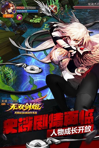 无双剑姬小米版v1.0.52截图2