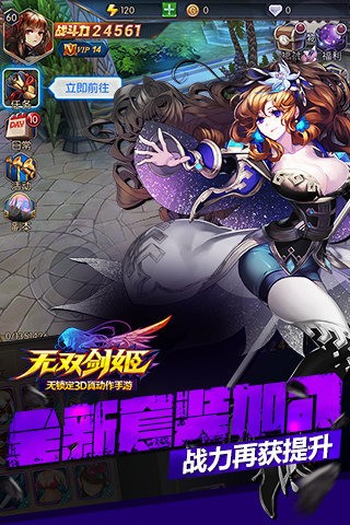 无双剑姬小米版v1.0.52截图4