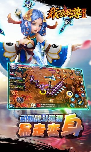 我欲独尊2小米版v1.1.5截图4