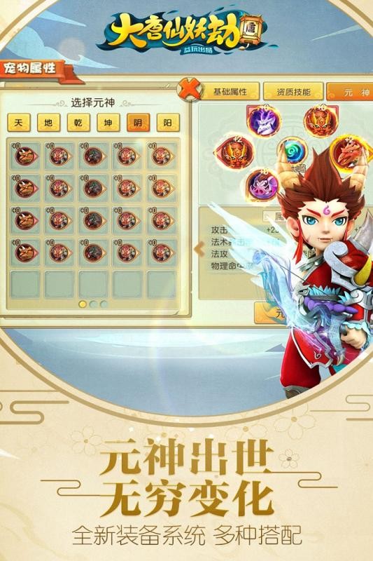 大唐仙妖劫小米版v1.8.8截图2