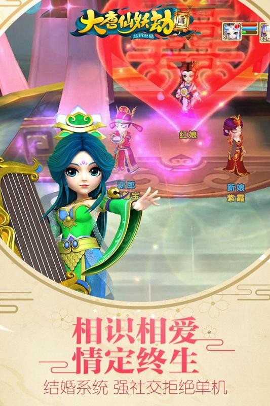 大唐仙妖劫小米版v1.8.8截图4