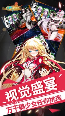 妖萌战姬小米版v1.0.0截图5