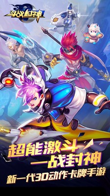 斗战封神小米版v1.0.0.0截图1