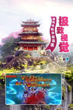 梦幻遮天九游版v1.5.3截图3