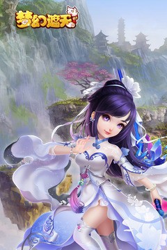 梦幻遮天九游版v1.5.3截图1