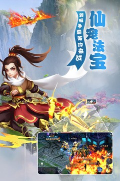 梦幻遮天九游版v1.5.3截图5