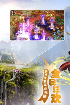 梦幻遮天九游版v1.5.3截图4