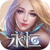 永恒之巔v1.1