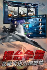 血战长空大国崛起九游版v3.0.8截图4