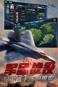 血战长空大国崛起九游版v3.0.8截图5