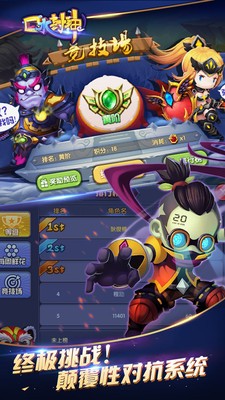 口水封神小米版v1.2截图1