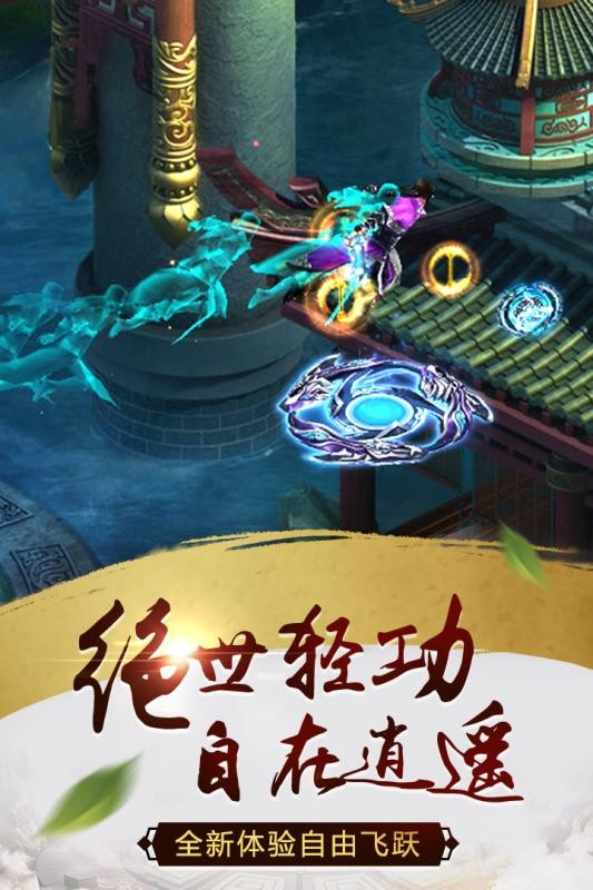 天尊令v1.1.5.7截图1