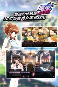 漂移少女360版v1.0.74截图2