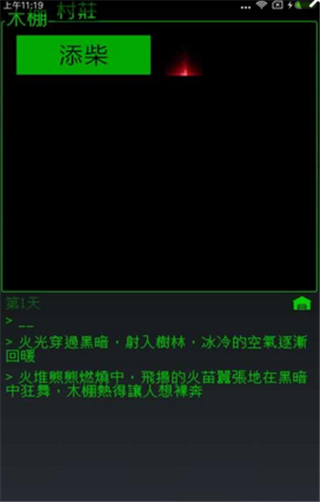 界中界v1.2.9截图2