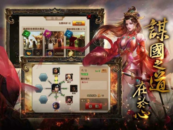 我在三国当皇帝v3.0.3截图2